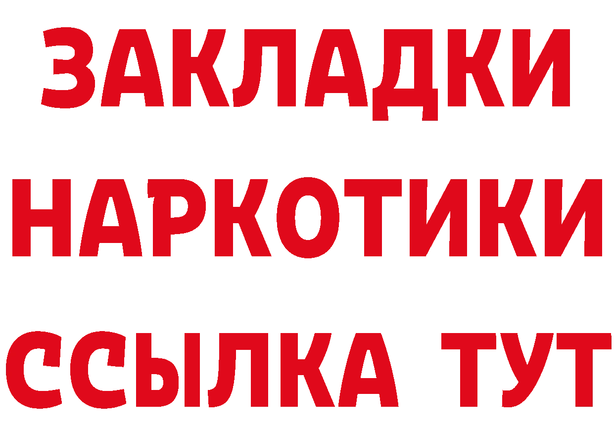 Цена наркотиков  состав Электрогорск